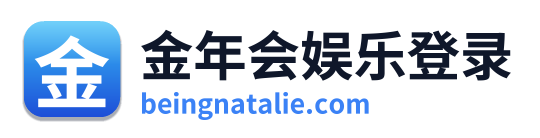 金年会娱乐登录